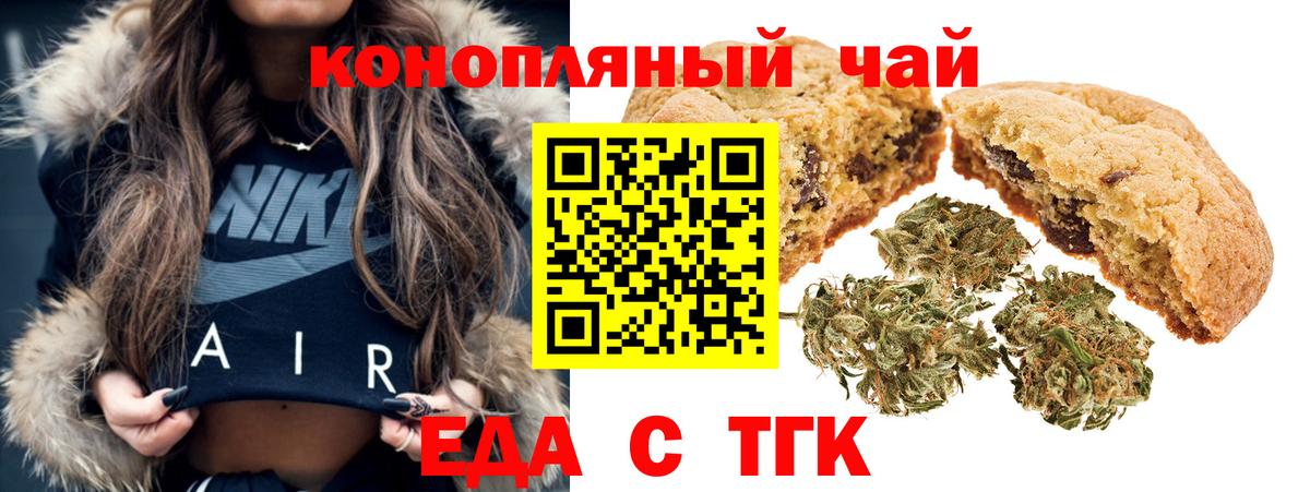 Canna-Cookies конопля  Вход с VPN  Всеволожск 