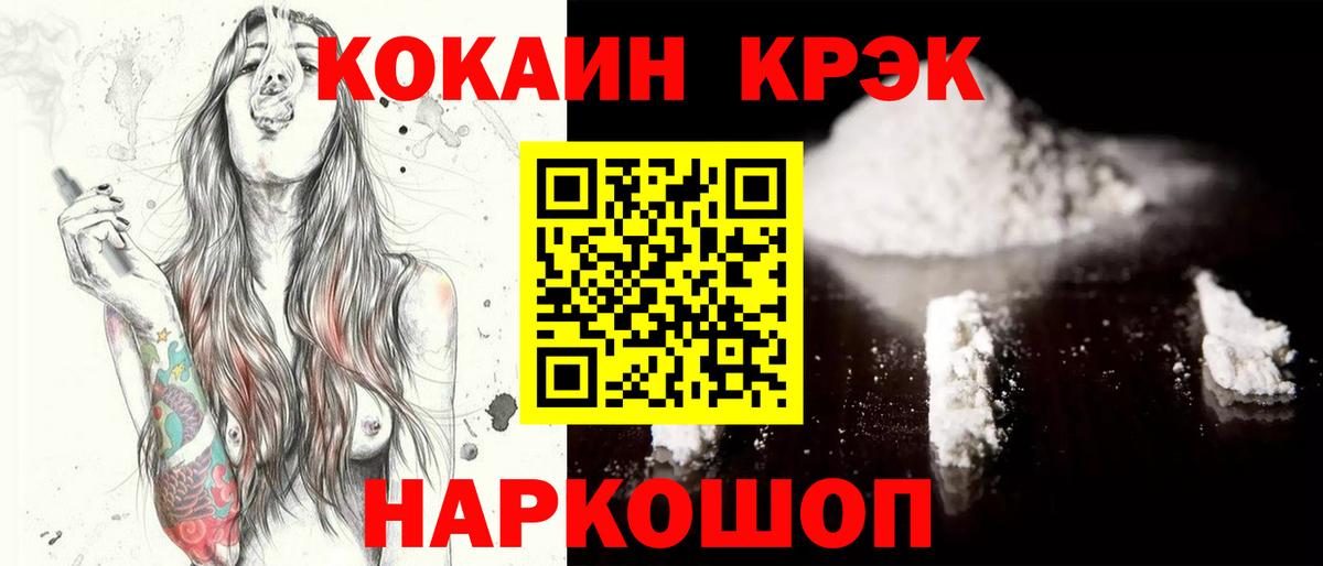 Кокаин Боливия  Вход с VPN  Cocaine VHQ  Всеволожск 