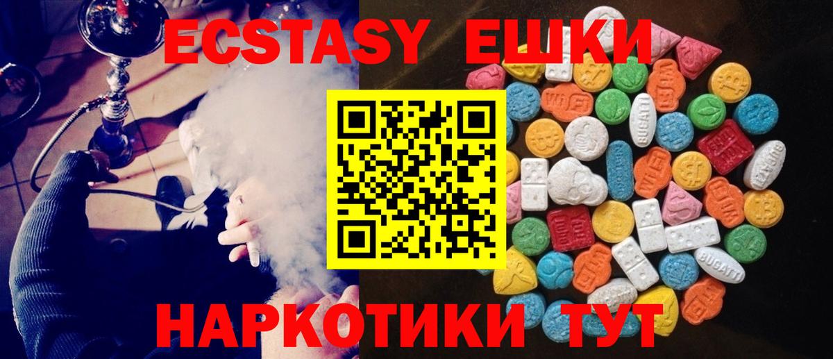 Всеволожск  нарко площадка телеграм  Вход с VPN  ЭКСТАЗИ бентли  ЭКСТАЗИ 