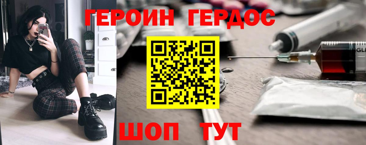 Всеволожск  Героин белый  Вход с VPN 