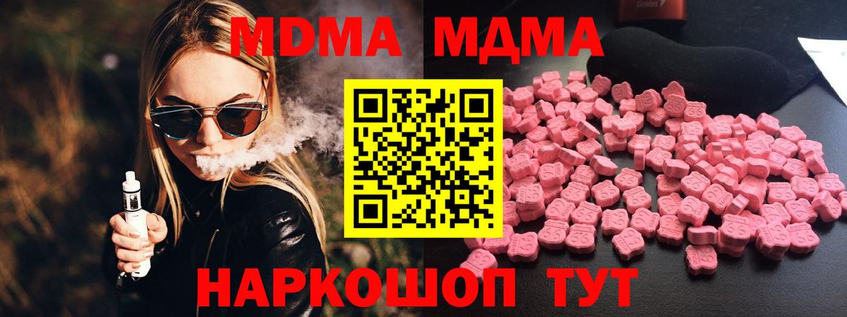 MDMA crystal  Вход с VPN  МДМА Molly  Всеволожск 