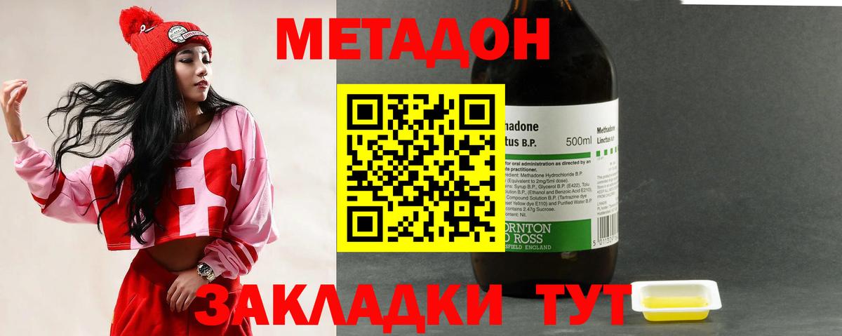 Всеволожск  Метадон VHQ  Вход с VPN 