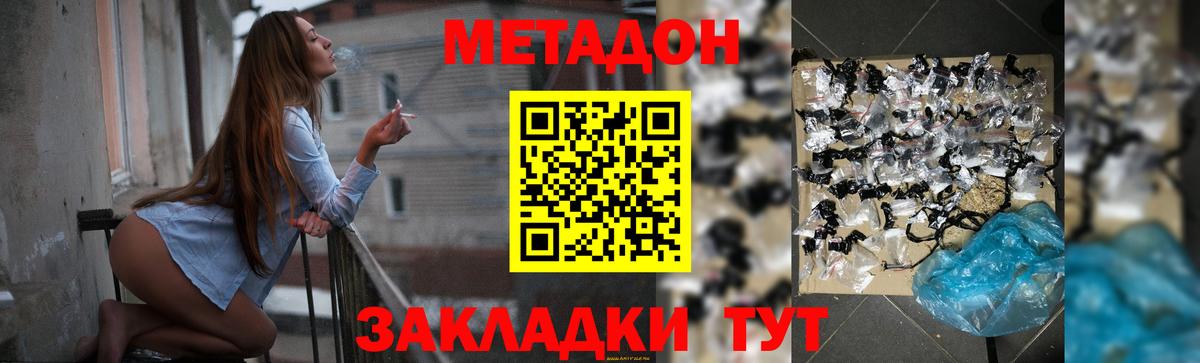 Метадон мёд Всеволожск