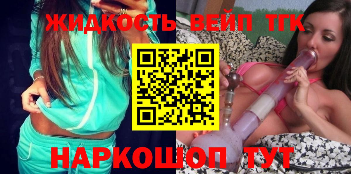 Дистиллят ТГК жижа Всеволожск